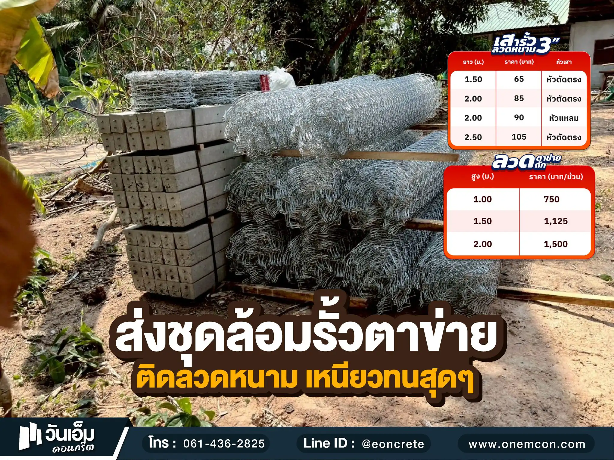 1757665779_ส่งงาน_ชุดล้อมรั้วลวดหนาม_ต.บึงมะลู อ.กันทรลักษ์ จ.ศรีสะเกษ-1.webp
